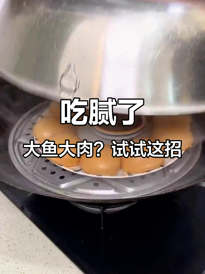 减肥前最后一顿,粗粮窝窝头配咸菜太美味了