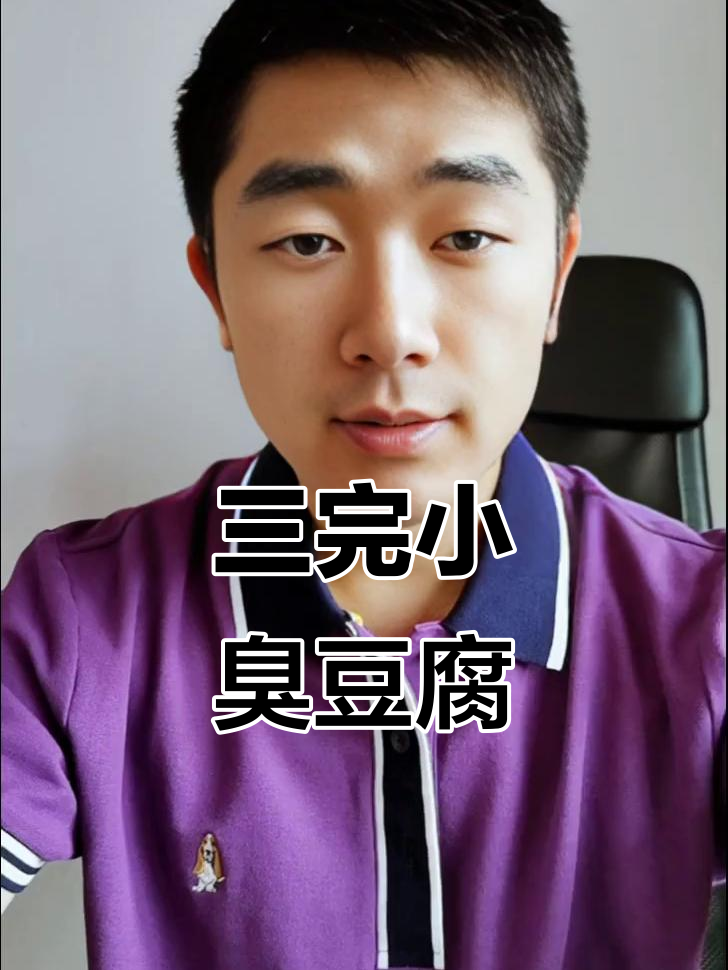 传承30年,三完小臭豆腐与炸粉皮的完美结合