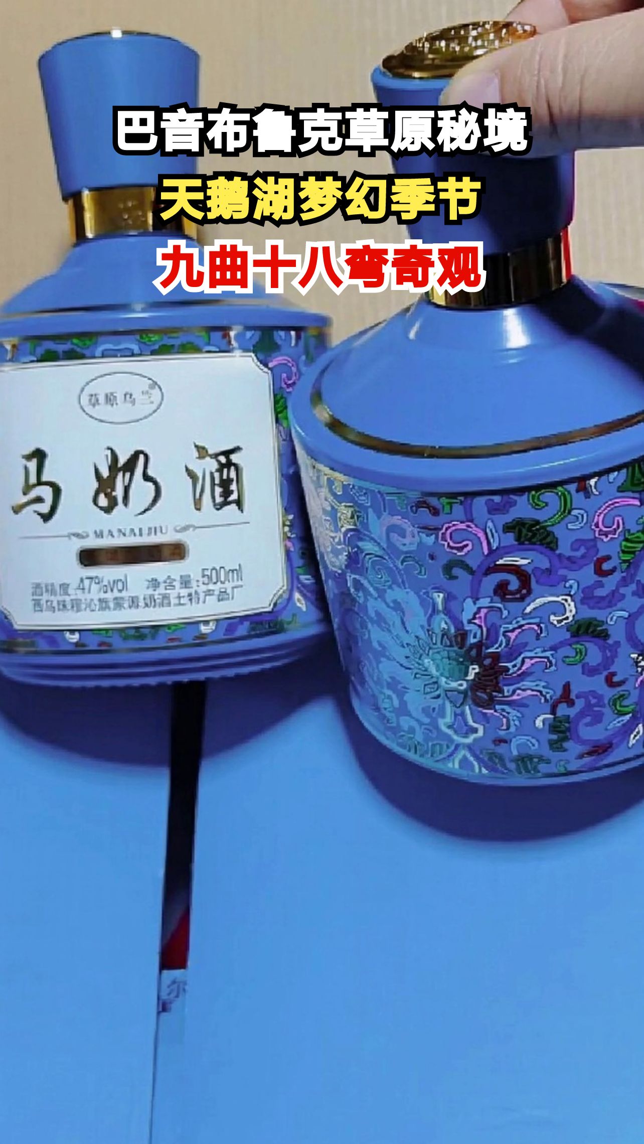 新疆巴音布鲁克迎来最美季节，天鹅湖与九曲十八弯等你探索