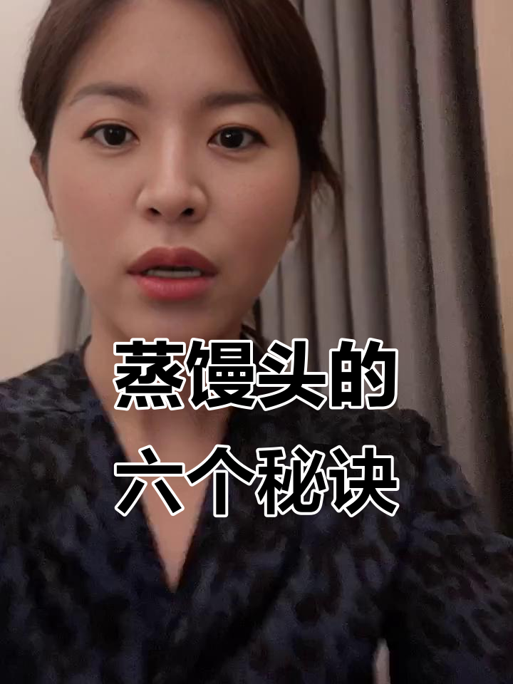 蒸馒头必知6个小技巧,学会后轻松做出松软白嫩大馒头