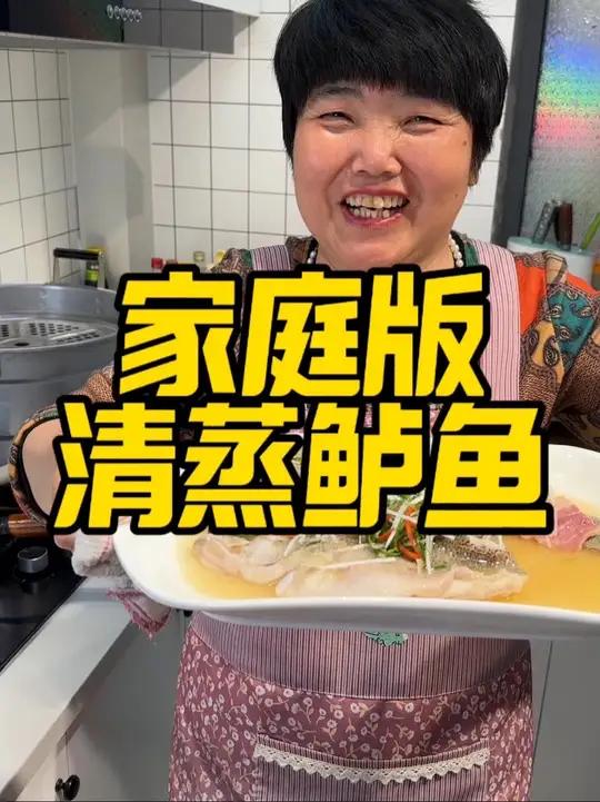 家庭版清蒸鲈鱼,在家也能做出酒店的味道