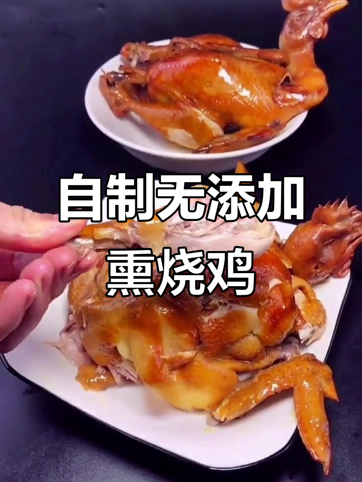 年夜饭必备!熏制烧鸡做法大揭秘,零添加剂更放心