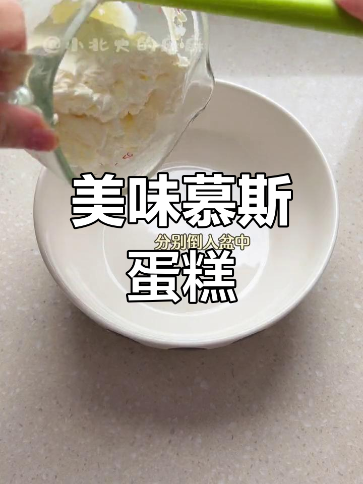 慕斯蛋糕的甜蜜诱惑