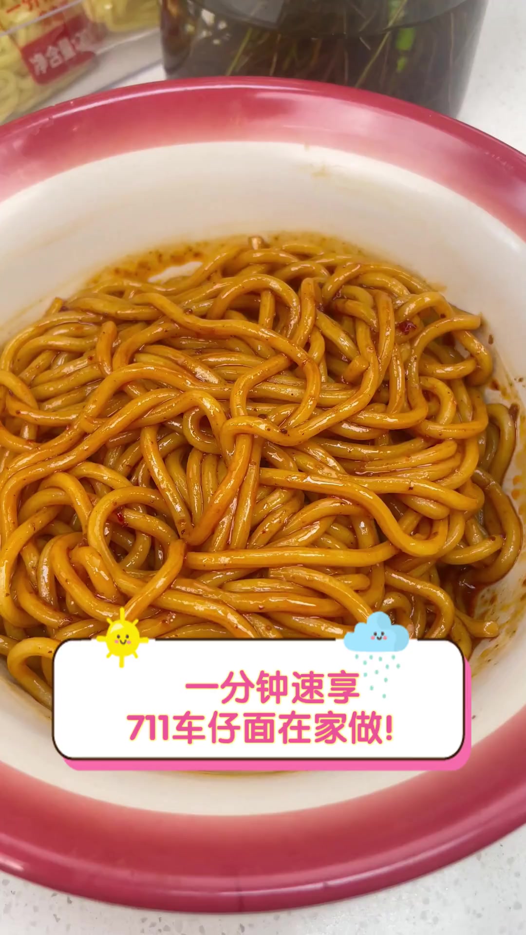 一分钟速享,711车仔面在家做!