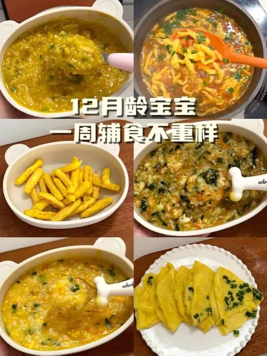 来看看12月龄宝宝一周辅食午餐都吃些啥,每天都是新口味,做法简单又营养,不知道给宝宝做啥的