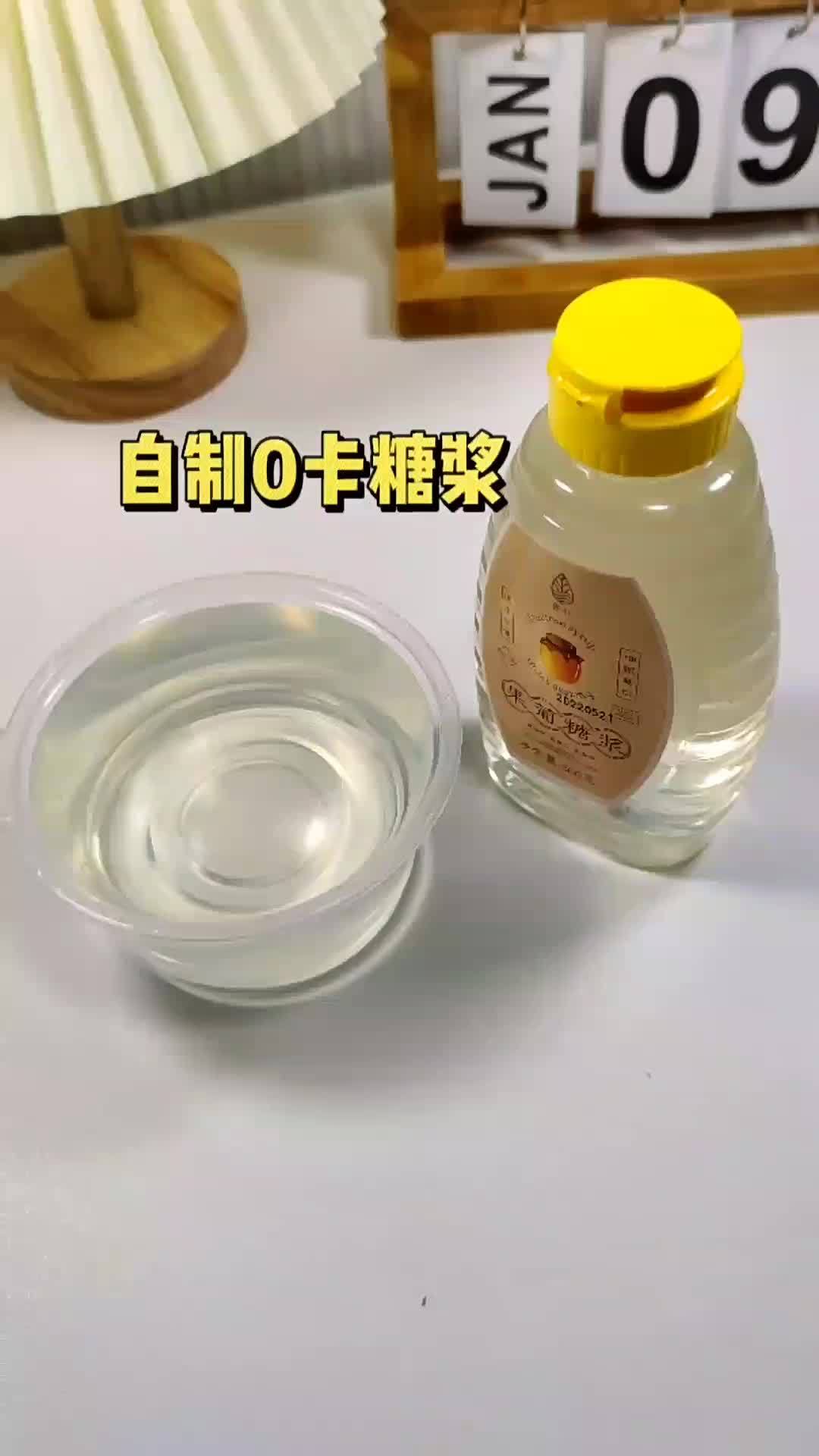 自制零卡糖浆|奶茶店同款配方,成本仅6 自制饮品 自制糖浆