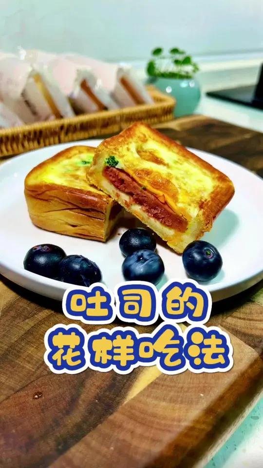 吐司的三种花样吃法,一口下去肉蛋菜都有了,想让孩子多吃熟菜,可以试试这个做法,简单营养还好