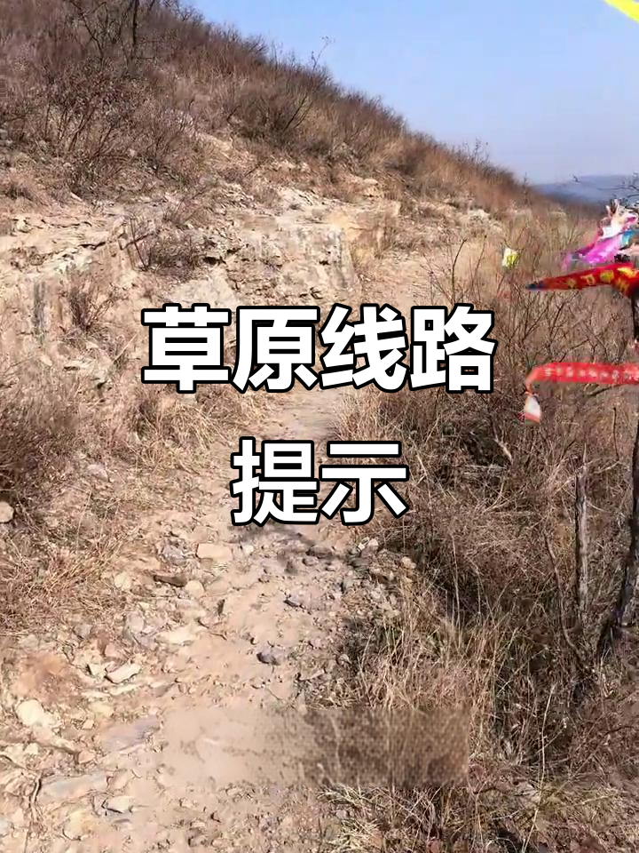 张北草原路线受天气影响,出行前务必查看轨迹