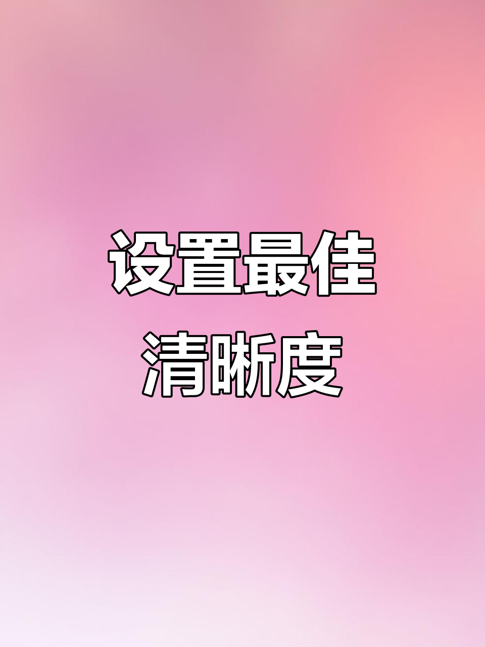 佳明探鱼器设置技巧，清晰度提升全攻略