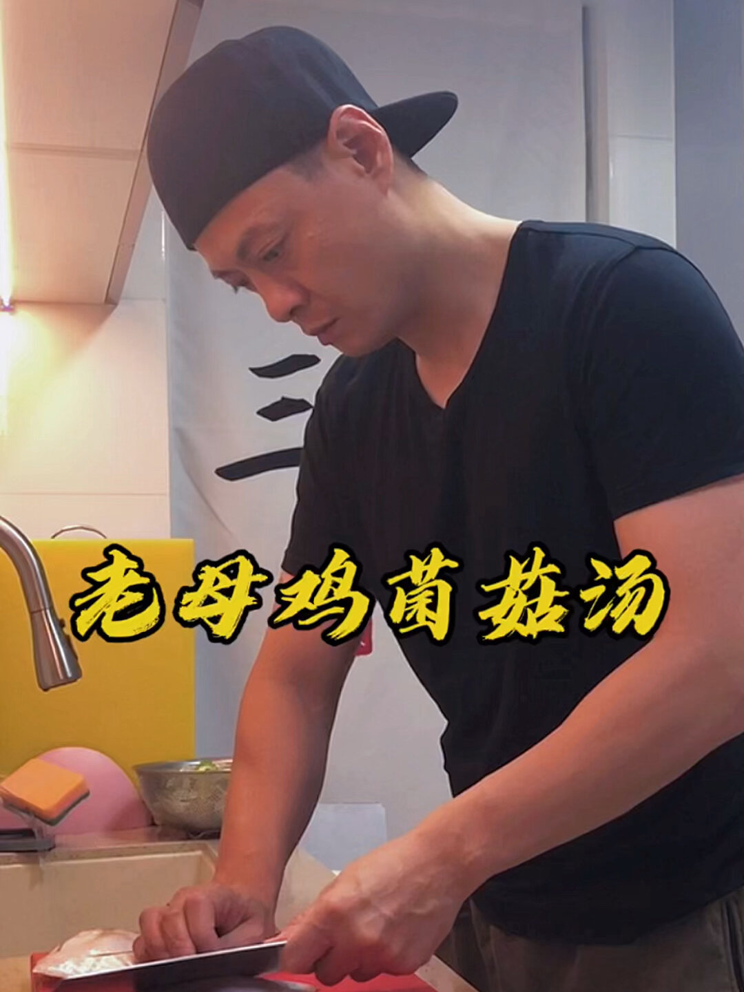 老母鸡菌菇汤