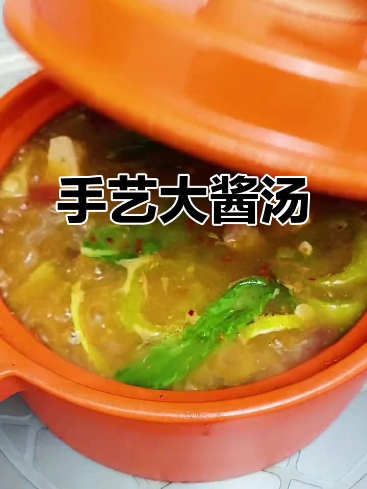 老公亲手做的大酱汤,味道超赞!
