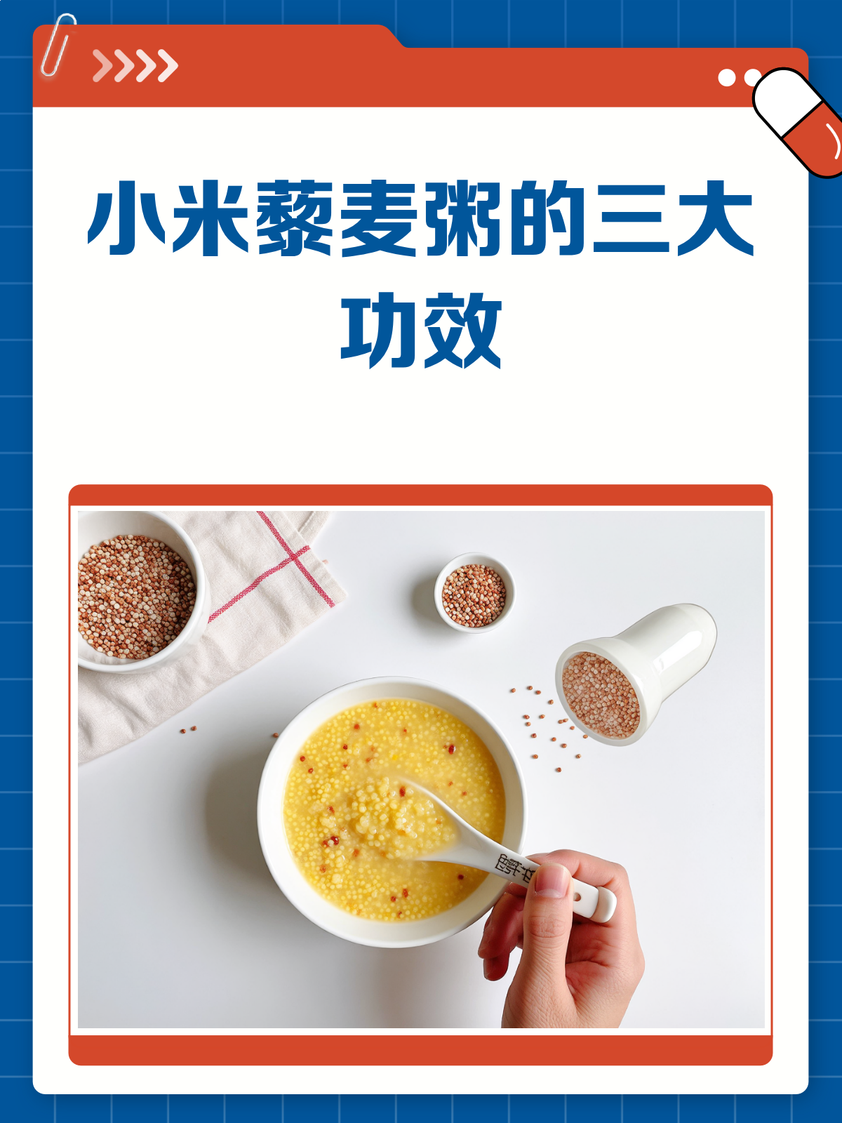 小米藜麦粥,一碗下去好处多多!