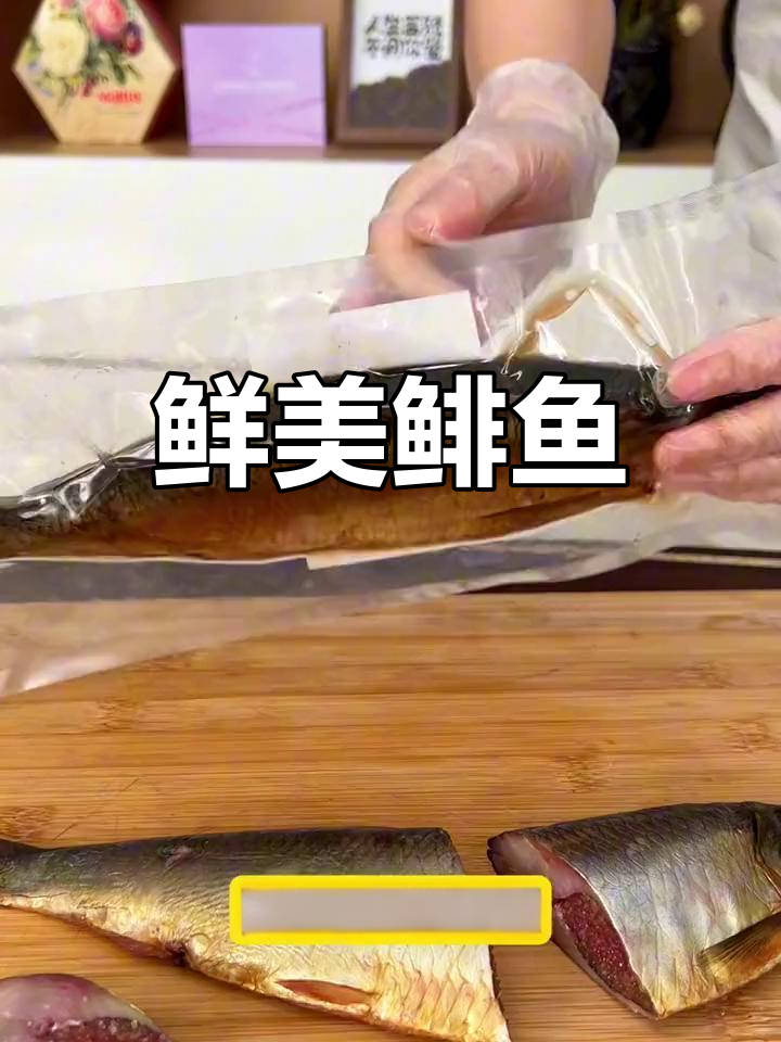 俄罗斯冷熏鲱鱼,香气扑鼻,煎一煎更美味!