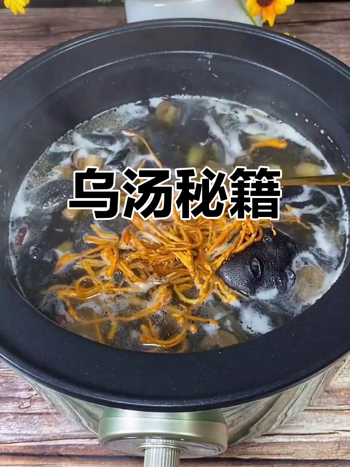 沙县乌鸡汤的秘密,做法超简单!