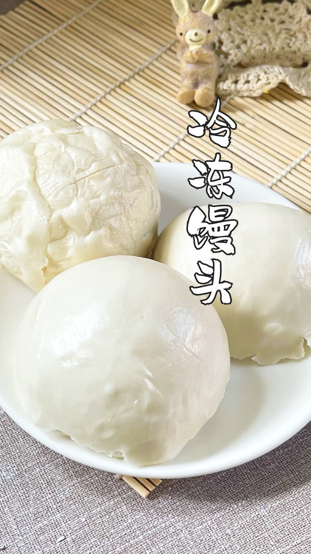 微波炉竟然可以蒸馒头了
