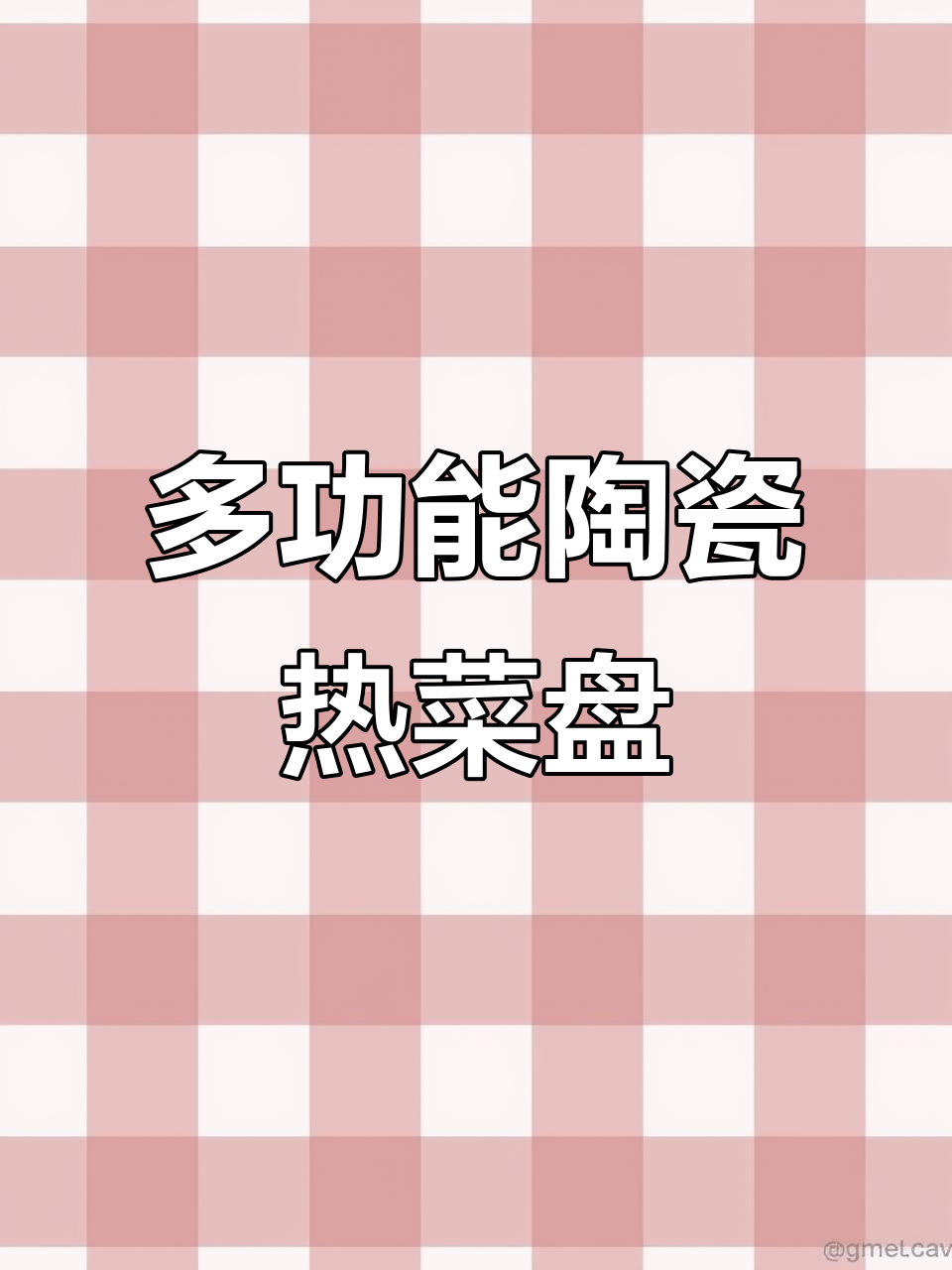 创意陶瓷热菜盘,川粤小炒必备,大小规格任选