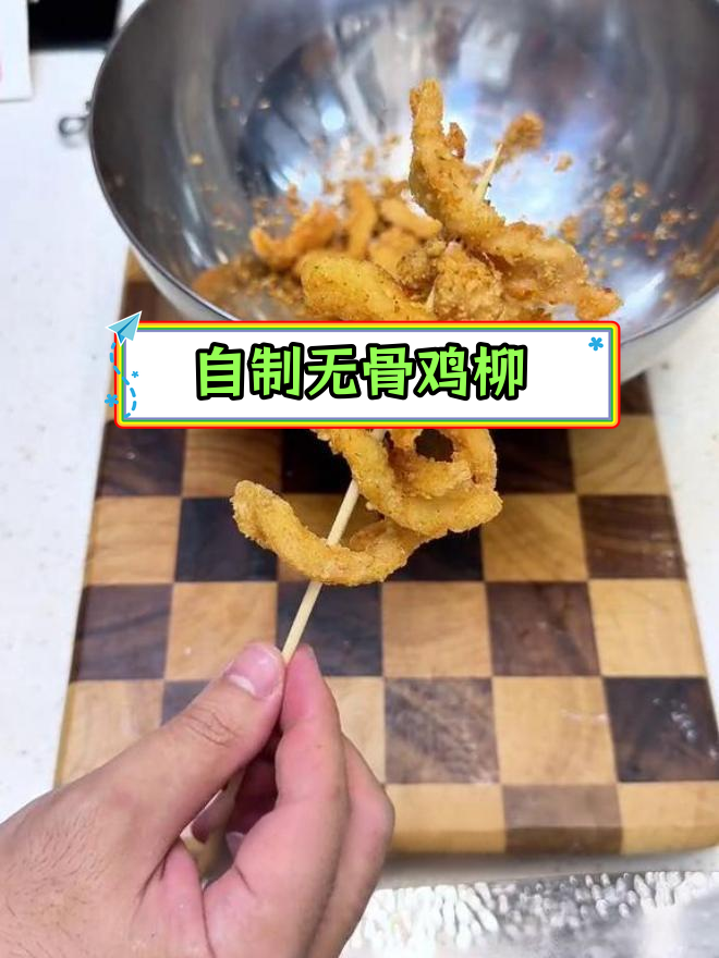 轻松学会做无骨鸡柳,家里也能摆摊