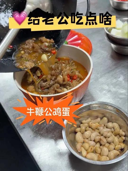 468一份的牛鞭炖公鸡蛋,替你们尝了。比自己做的好吃 牛鞭备孕儿女双全科学备孕日常vlog