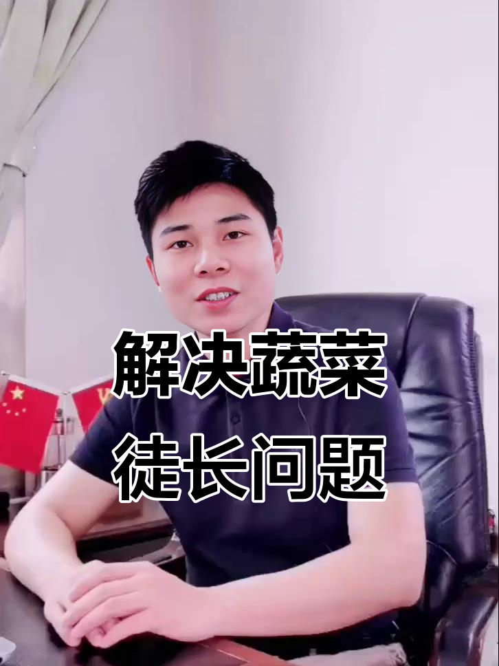 蔬菜徒长影响产量?这两招解决花芽分化问题