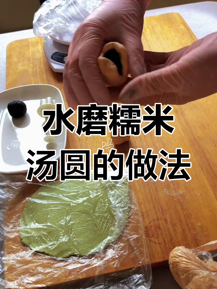 纯手工制作水磨糯米汤圆,馅料丰富口感糯