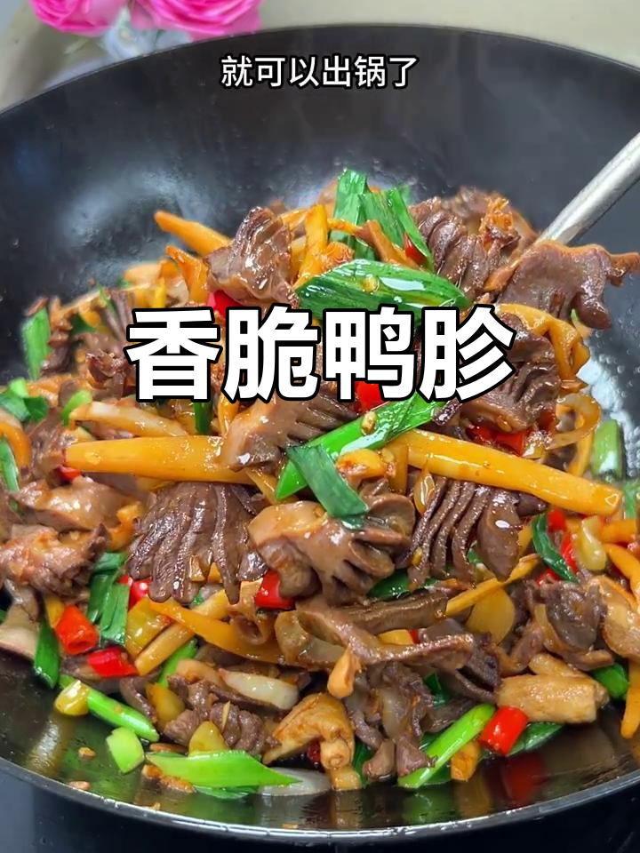 鸭胗香气扑鼻,鲜嫩不腥,拌饭吃简直停不下来!