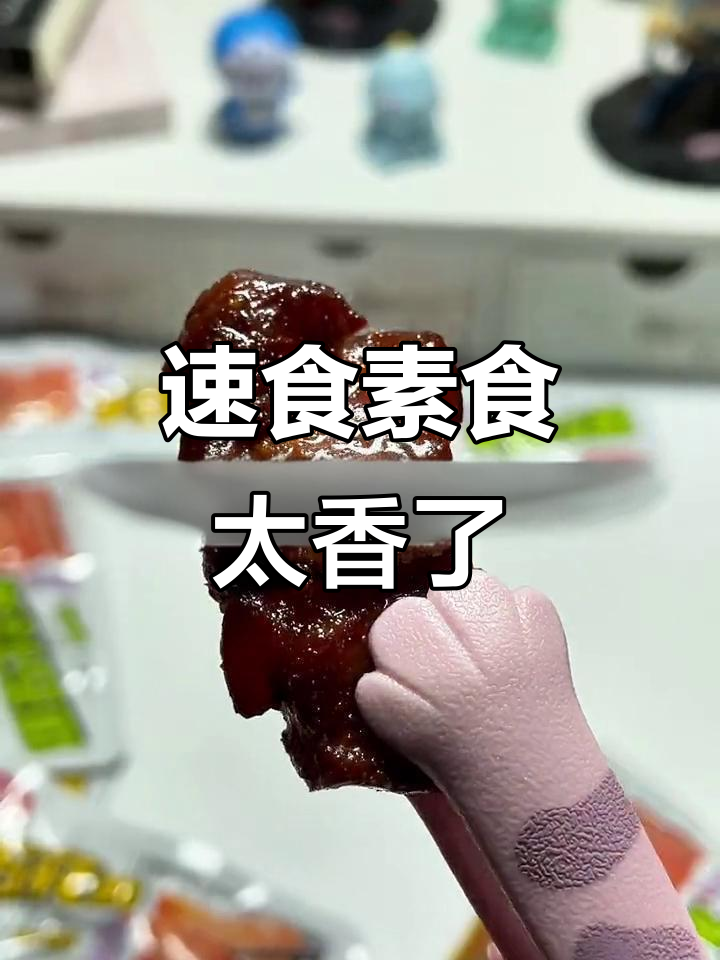 素食也能这么好吃?五花肉和煎蛋都能做到!