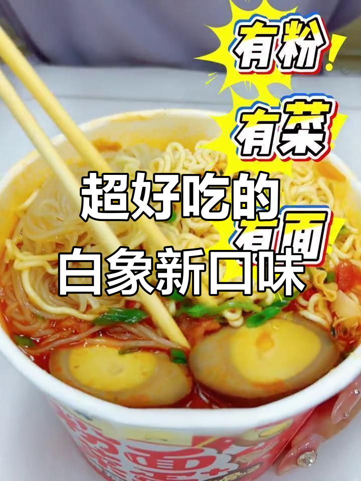 番茄浓汤粉面菜蛋,一口接一口停不下来