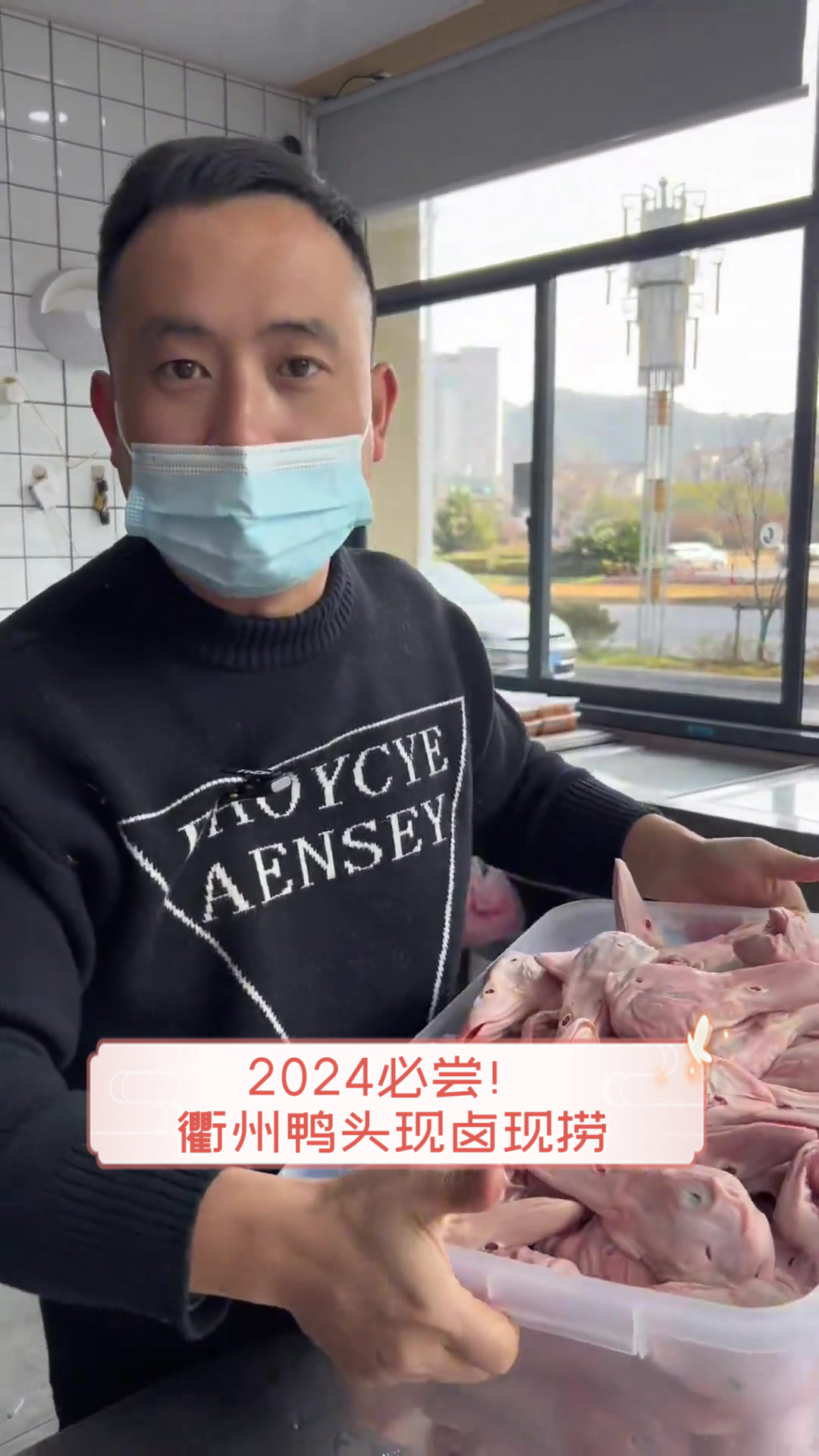 2024必尝!衢州鸭头现卤现捞