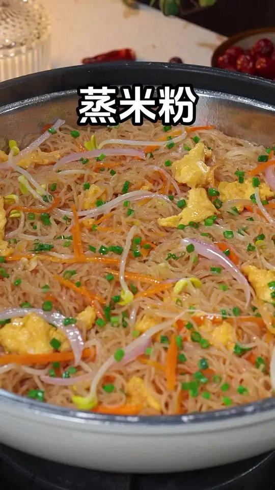 蒸米粉 这是我们广东人从早吃到晚的蒸米粉,好吃到停不下来 广东蒸米粉 细米粉 美食