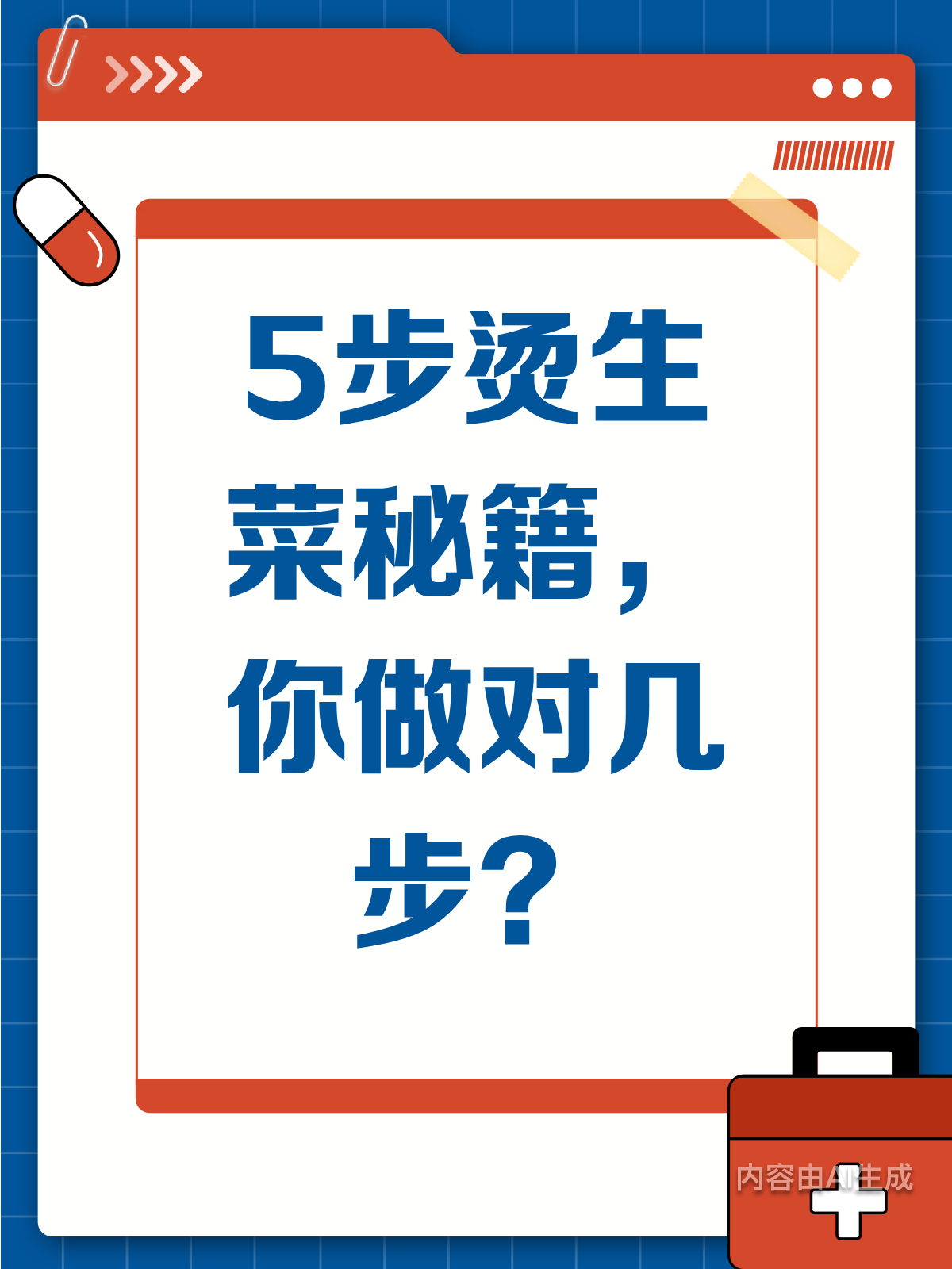 5步烫生菜秘籍,你真的做对了吗?
