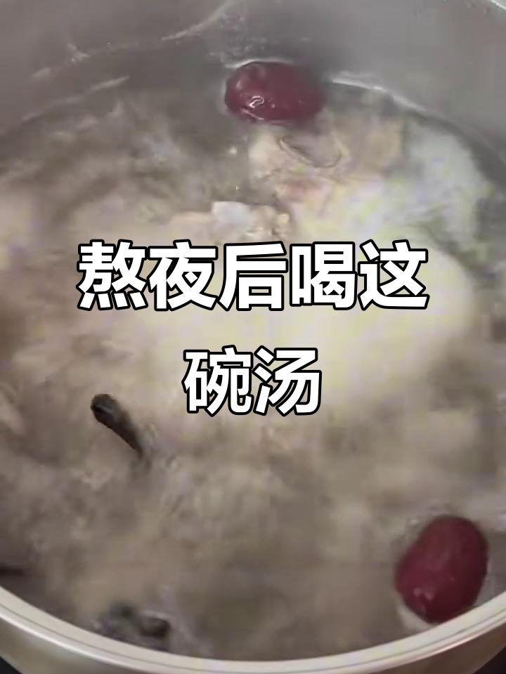熬夜追剧后的滋补汤，灵芝石斛排骨汤助你恢复元气