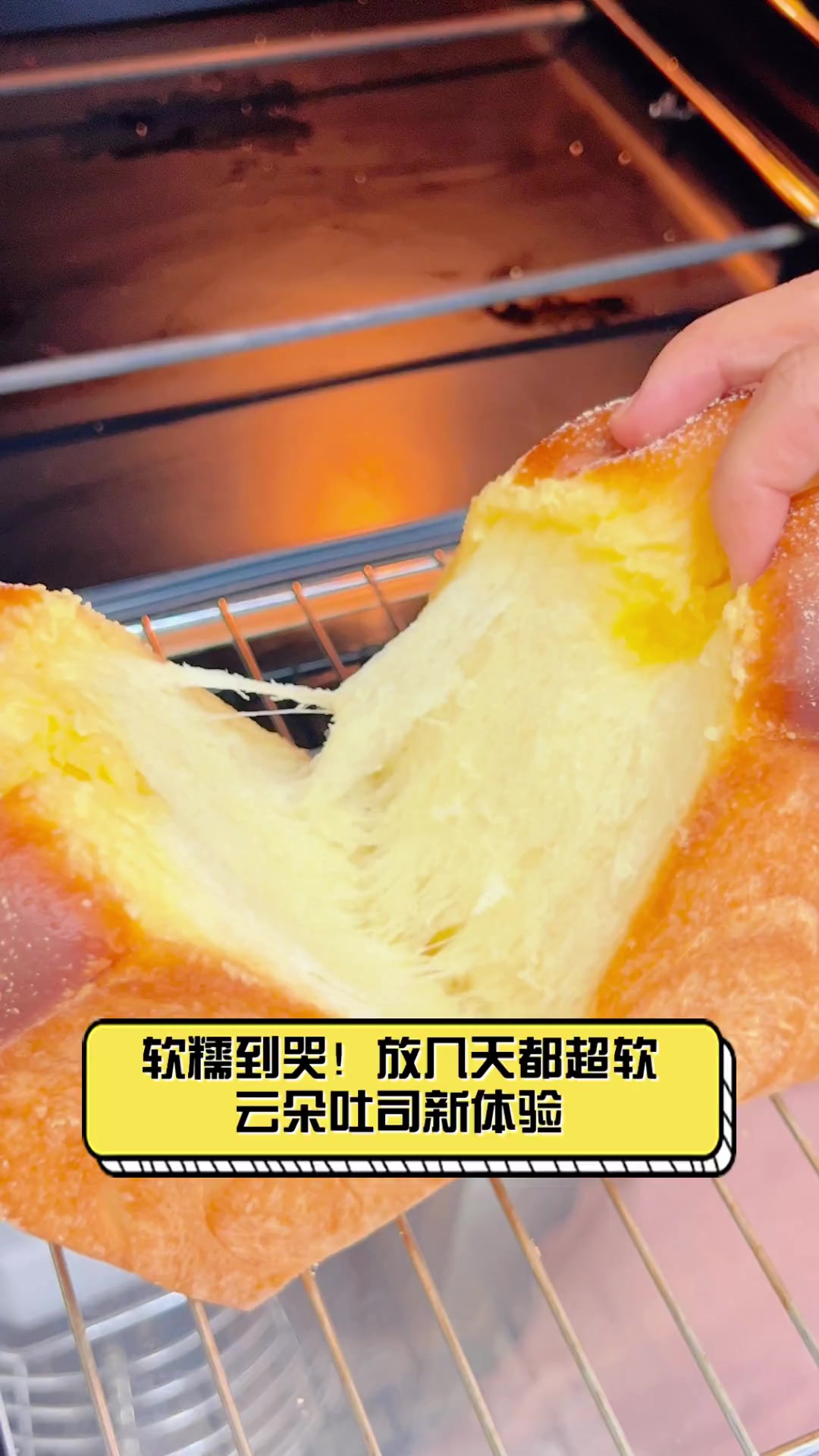 软糯到哭!放几天都超软,云朵吐司新体验