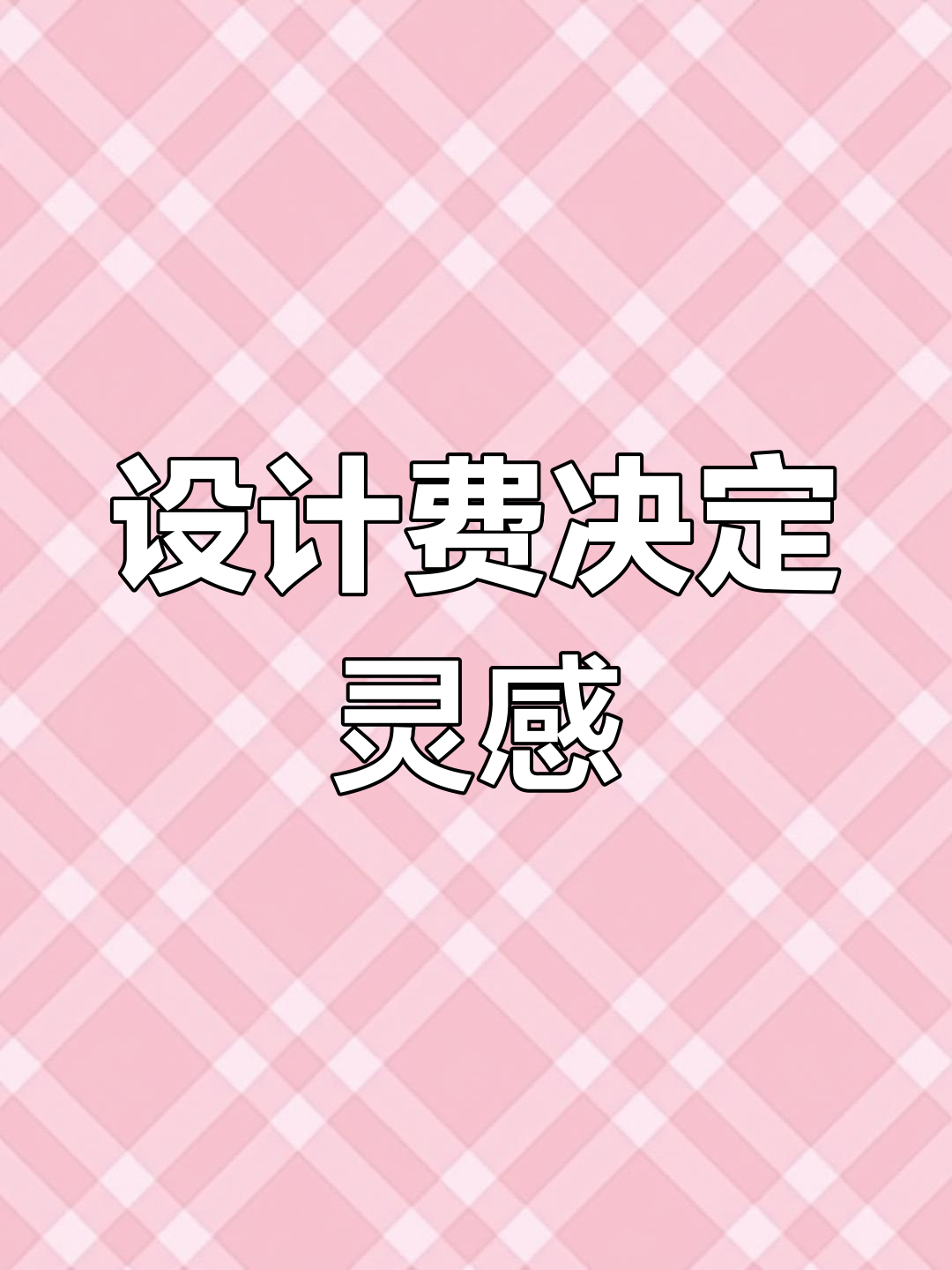 便利店门头设计的创意灵感与制作技巧