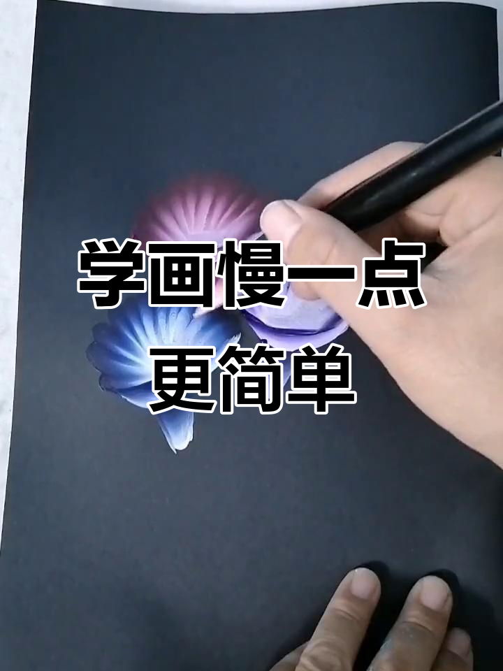 画画不快,学得更快!从零基础到金鱼简笔画