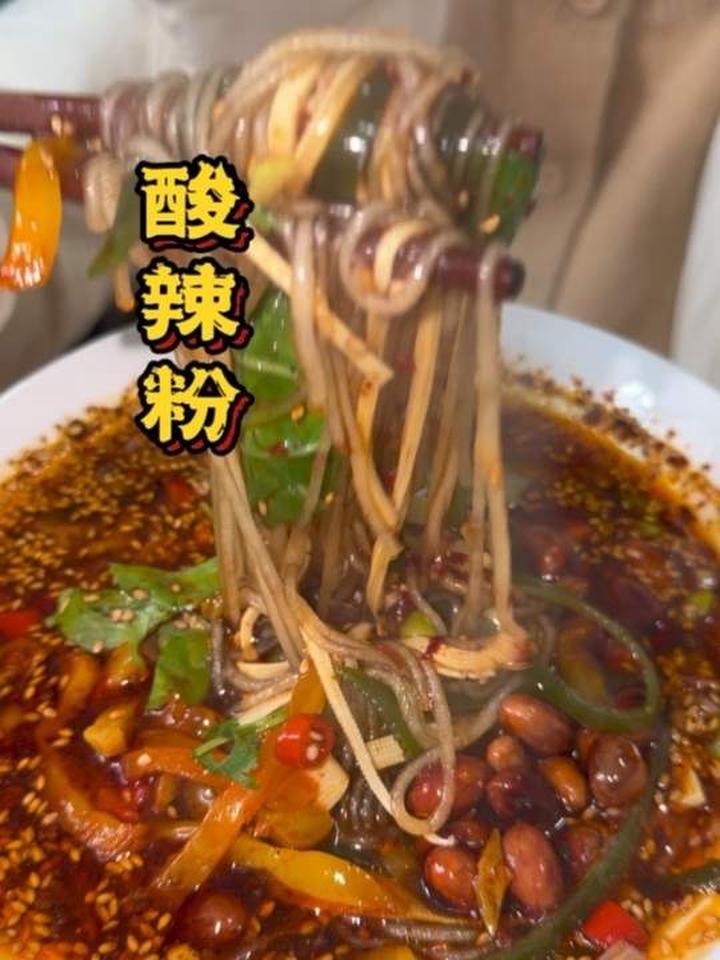 大冷天来碗麻辣鲜香的酸辣粉，简单方便好吃又暖和