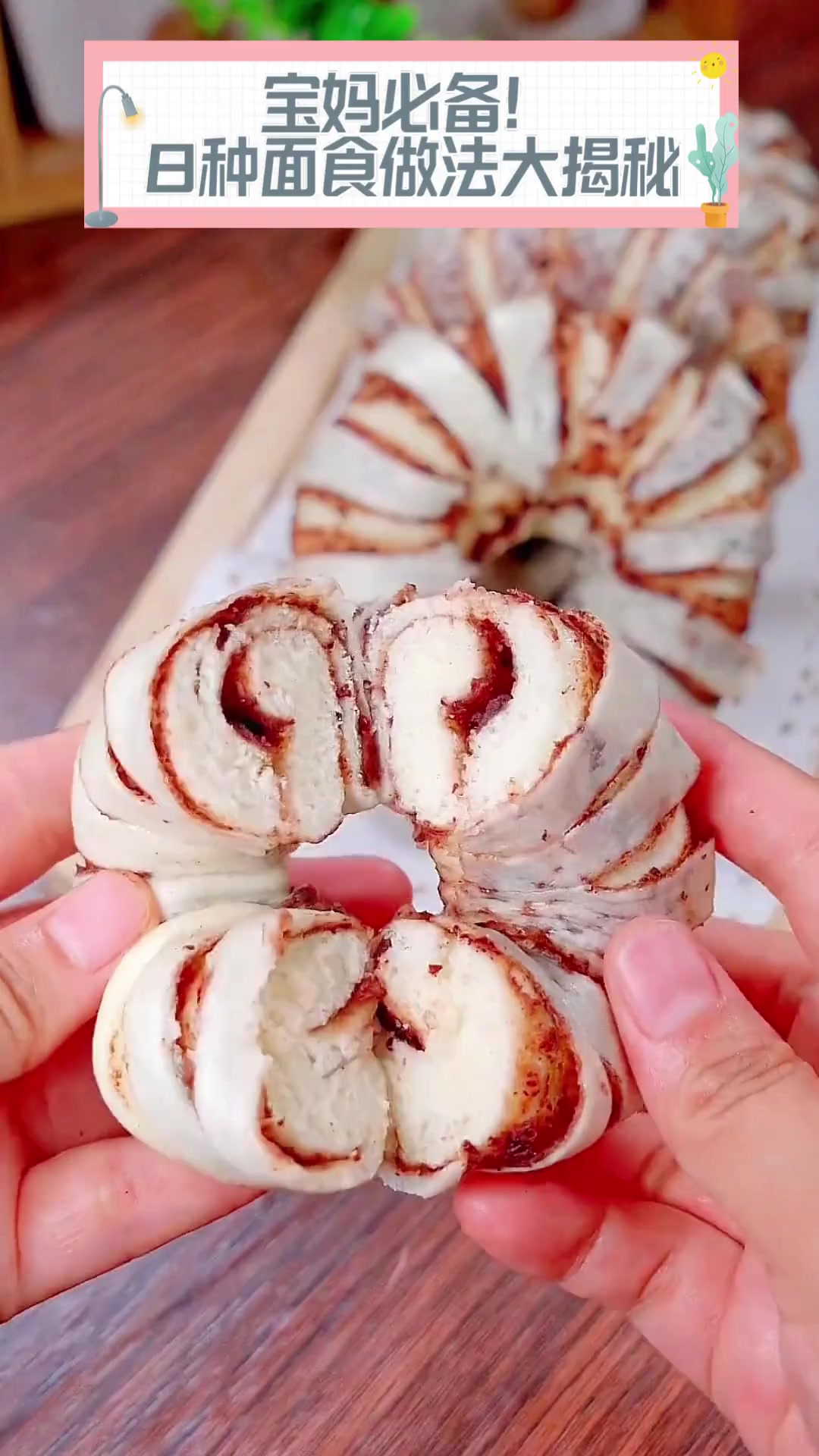 宝妈必备!8种面食做法大揭秘