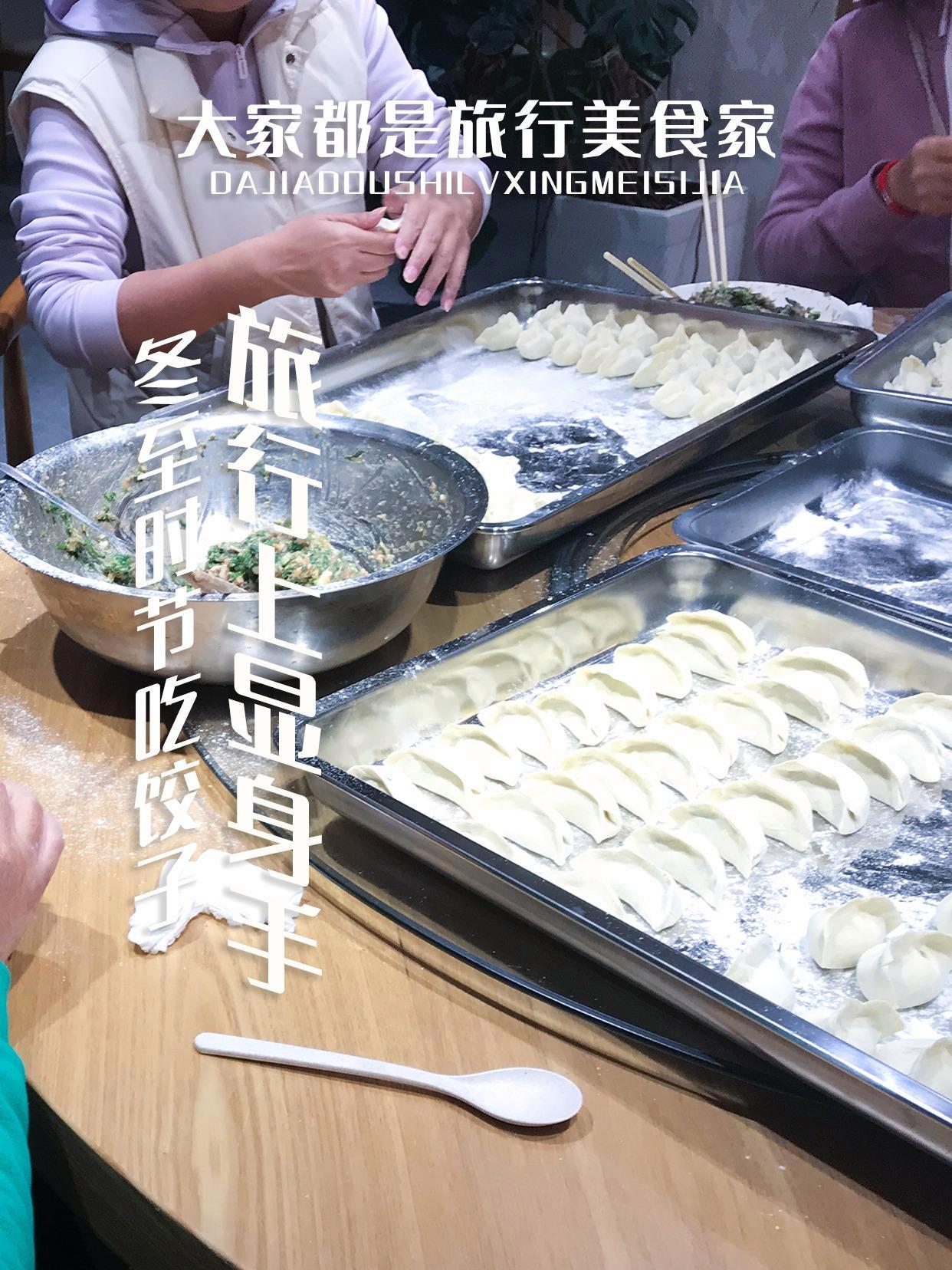 精彩回顾!旅行风更有节气的风俗味 当旅行遇到冬至!大如年的冬至节气!旅行风里怎么能错过这股
