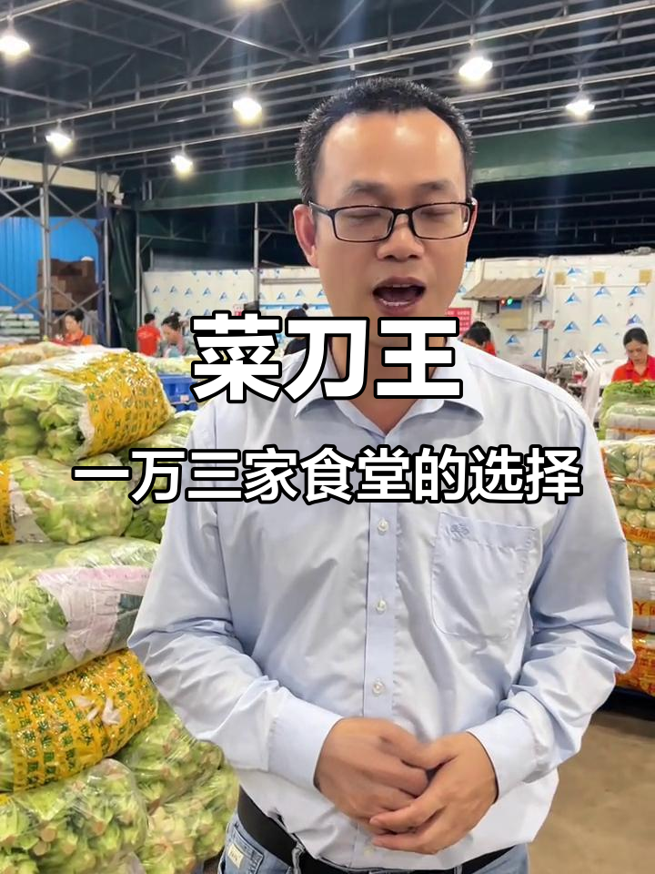 一万三千家食堂选择,菜刀王如何做到价格透明、拒绝回扣?