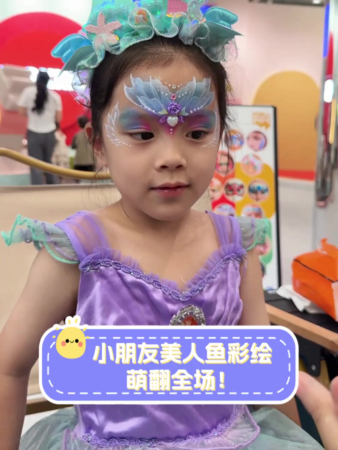 小朋友美人鱼彩绘,萌翻全场!