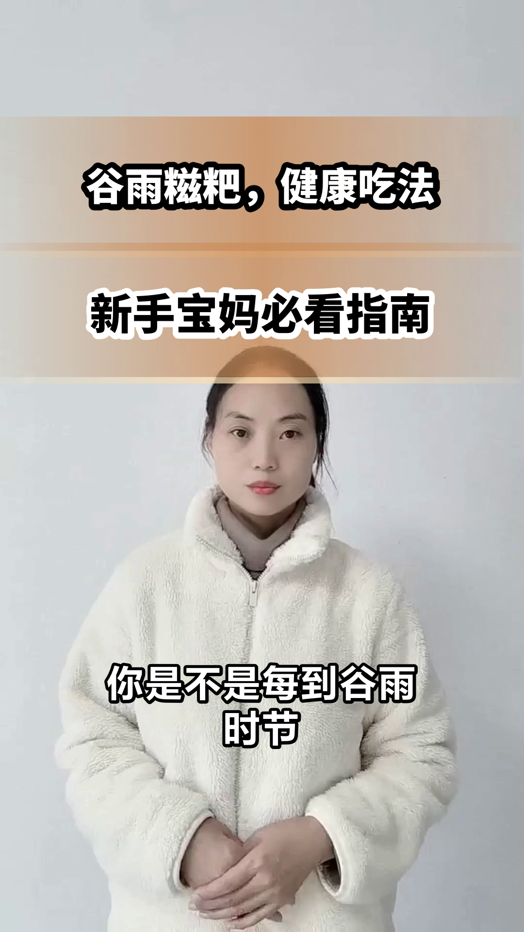 谷雨糍粑:传统美食的健康吃法