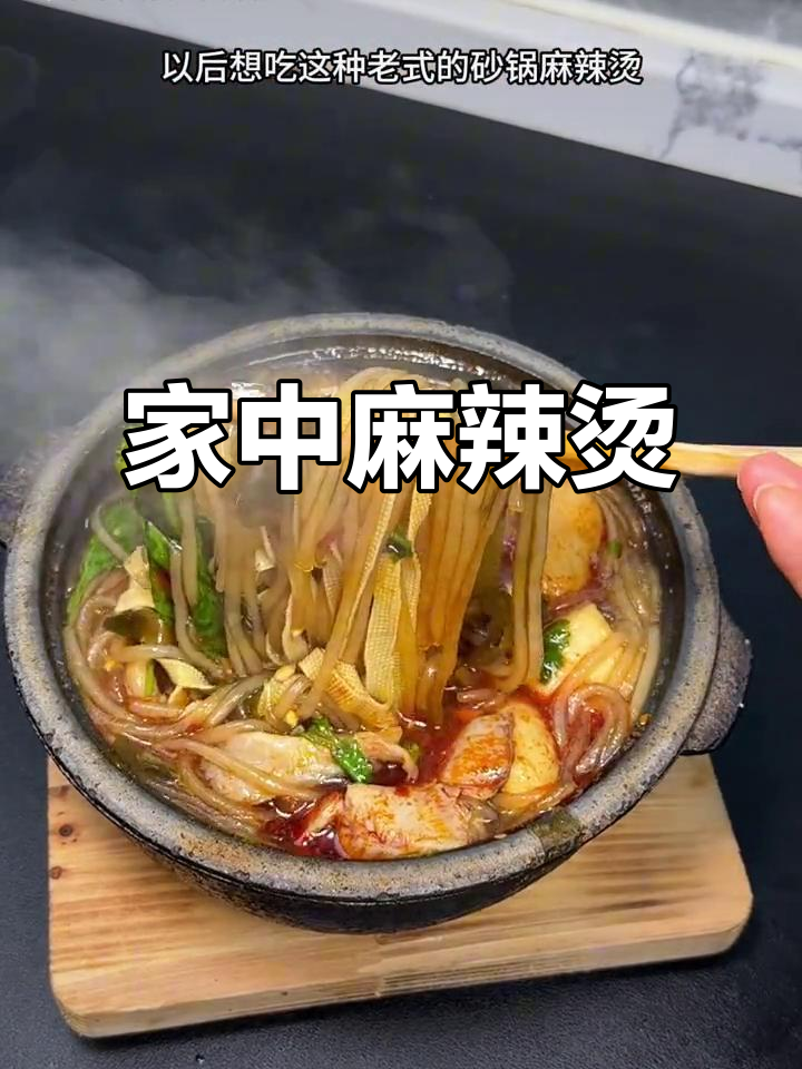 几分钟做出麻辣烫,孩子直呼比外面买的还香!