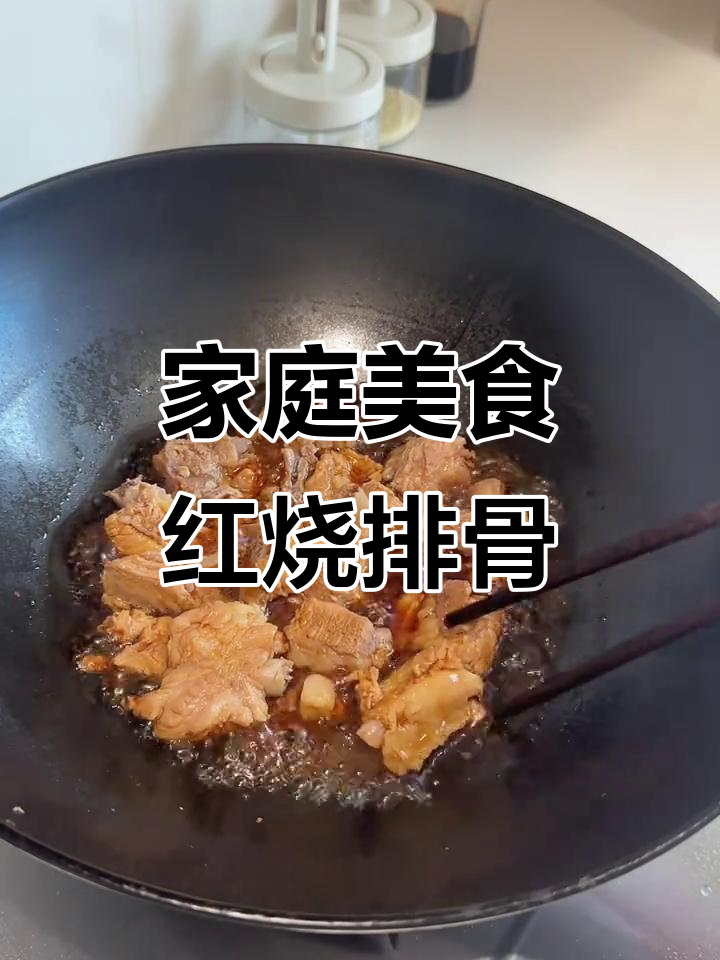 在家做红烧排骨和冬瓜汤,简单又美味