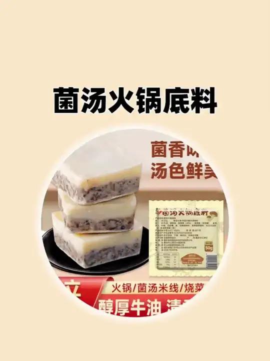 「抢5袋」清汤火锅底料(正宗)重庆菌汤火锅底料独立包装