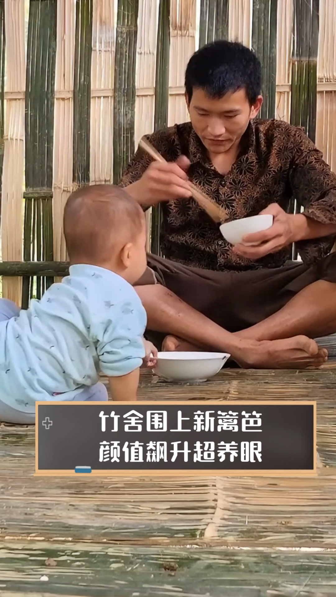 竹舍围上新篱笆,颜值飙升超养眼
