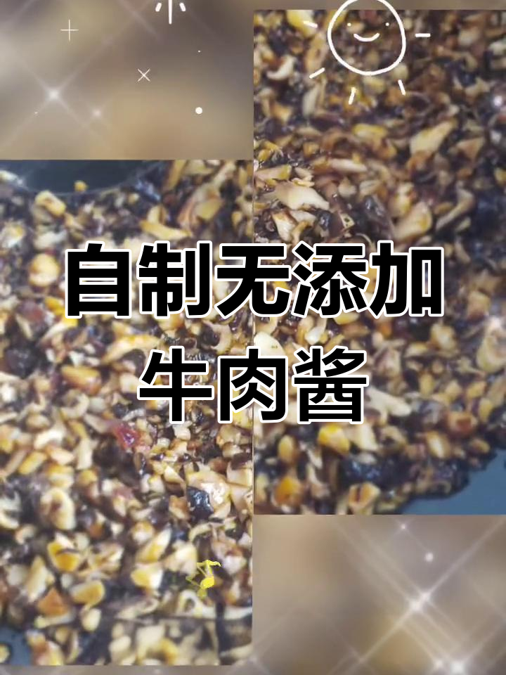 纯手工零添加牛肉酱,健康又美味的地方特色下饭神器