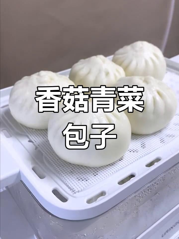 香菇青菜包的做法,保持翠绿不发黄