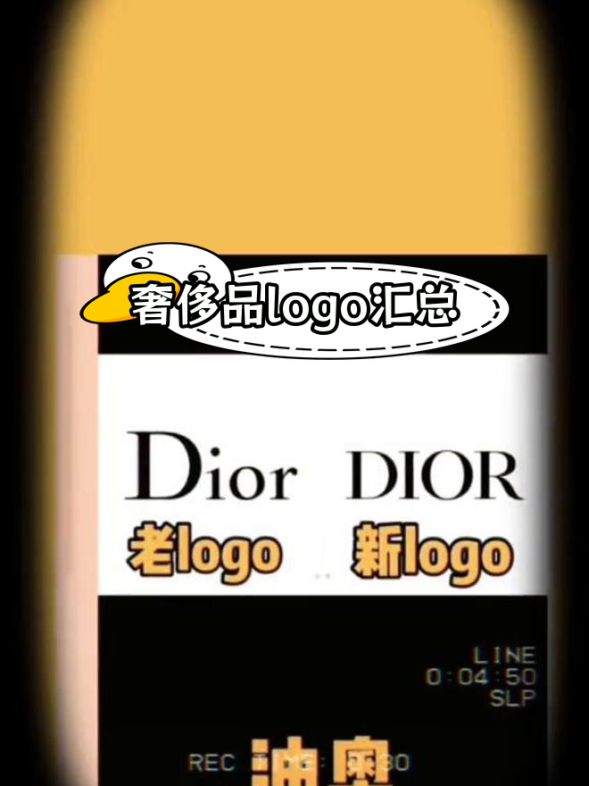 奢侈品牌Logo大全,经典与新潮并存