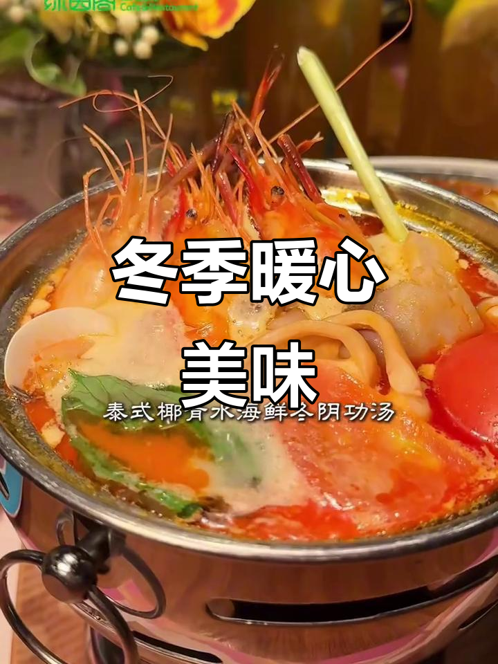 绿茵阁西餐厅：暖冬美食，舌尖上的治愈之旅