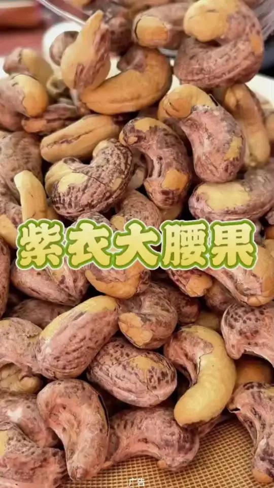 酥酥脆脆,口感非常好干果坚果趁现在价格合适赶紧安排上