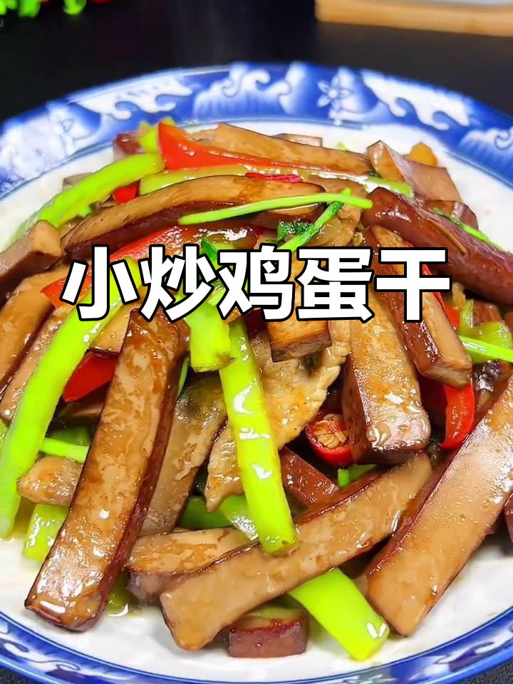鸡蛋干炒五花肉,家常下饭又美味
